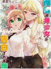 禁漫天堂网页连载漫画齿轮年代封面